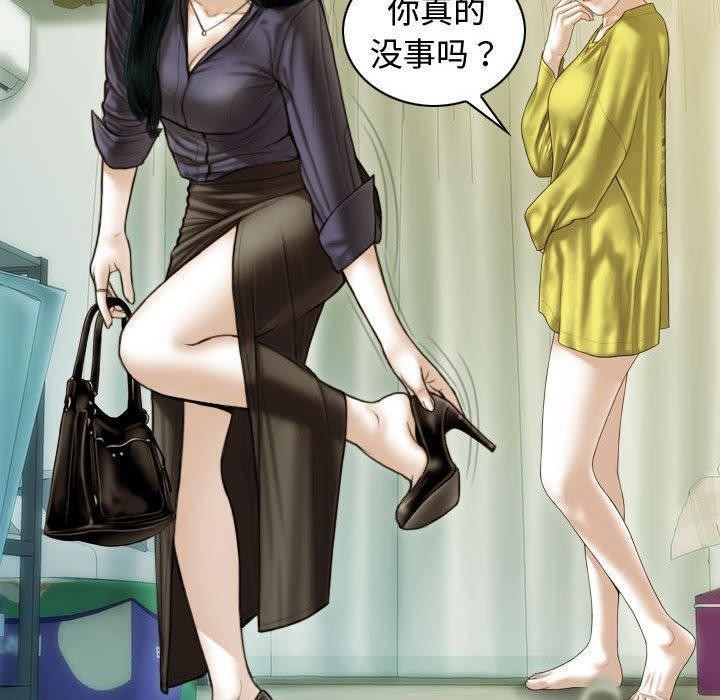 不可抗拒的吸引 第39話 韩漫图片140