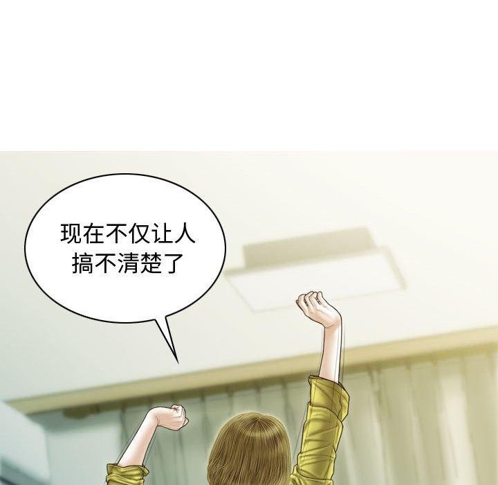 不可抗拒的吸引 第39話 韩漫图片146