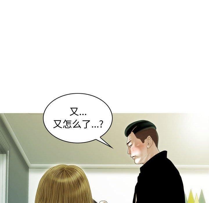 不可抗拒的吸引 第39話 韩漫图片70