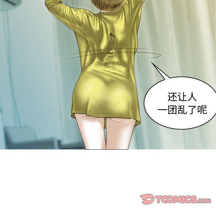 不可抗拒的吸引 第39話 韩漫图片147