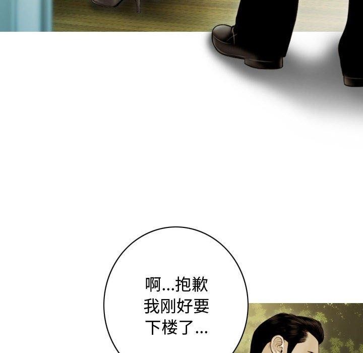 不可抗拒的吸引 第39話 韩漫图片152