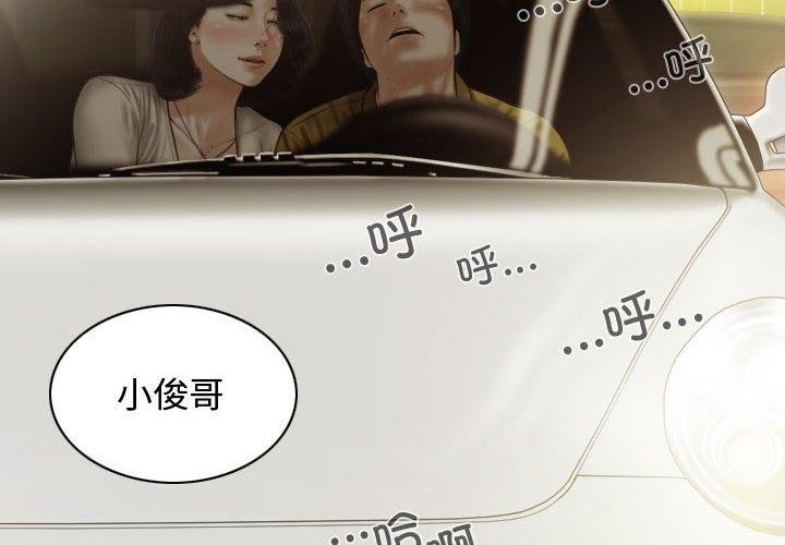 不可抗拒的吸引 第39話 韩漫图片2