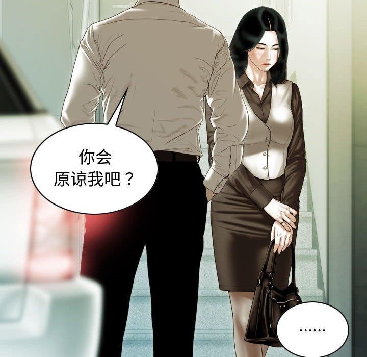 不可抗拒的吸引 第39話 韩漫图片53