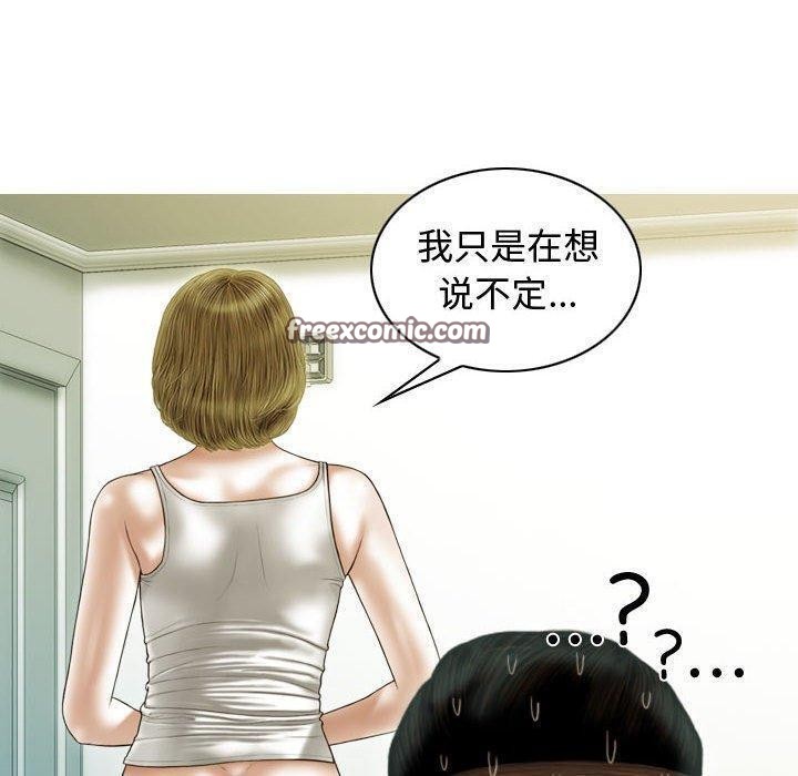 不可抗拒的吸引 第39話 韩漫图片90