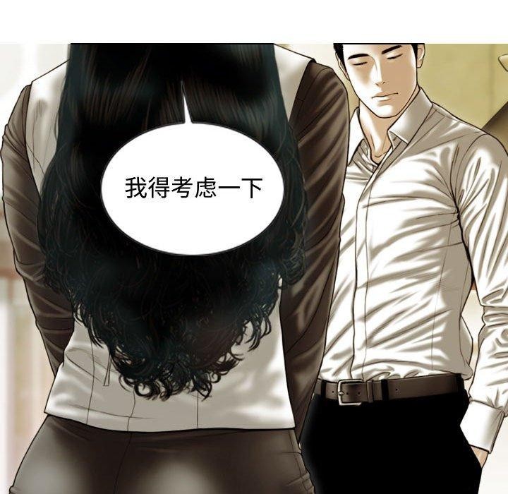 不可抗拒的吸引 第39話 韩漫图片55