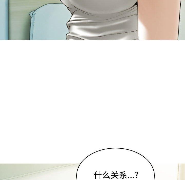 不可抗拒的吸引 第39話 韩漫图片76