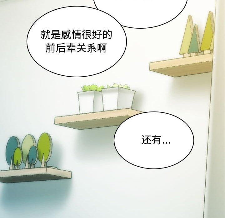 不可抗拒的吸引 第39話 韩漫图片77