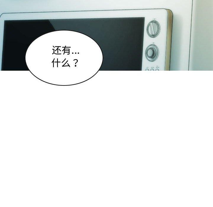 不可抗拒的吸引 第39話 韩漫图片78