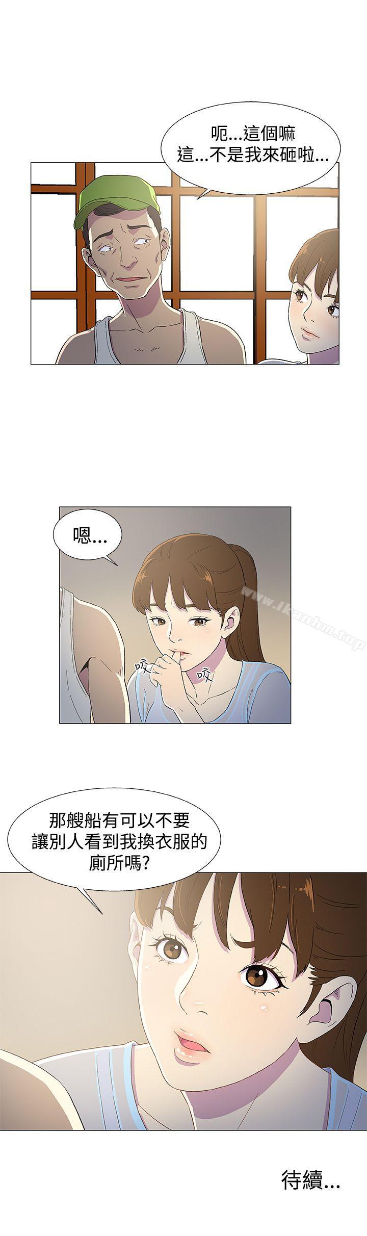 黑暗之海 在线观看 第3話 漫画图片27