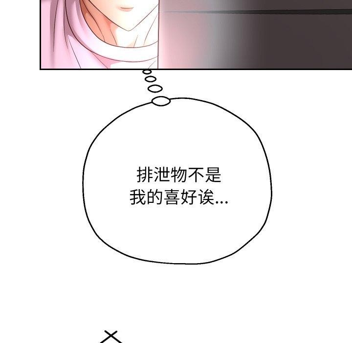 韩漫H漫画 重生之长枪无敌  - 点击阅读 第38话 79