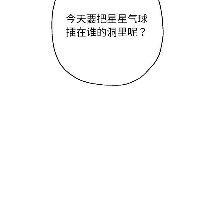 韩漫H漫画 重生之长枪无敌  - 点击阅读 第38话 47