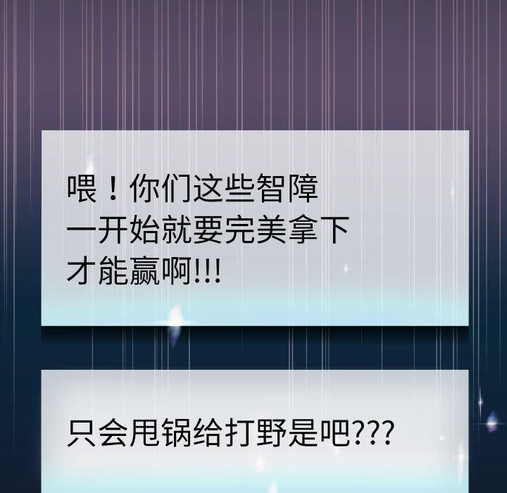 韩漫H漫画 重生之长枪无敌  - 点击阅读 第38话 26