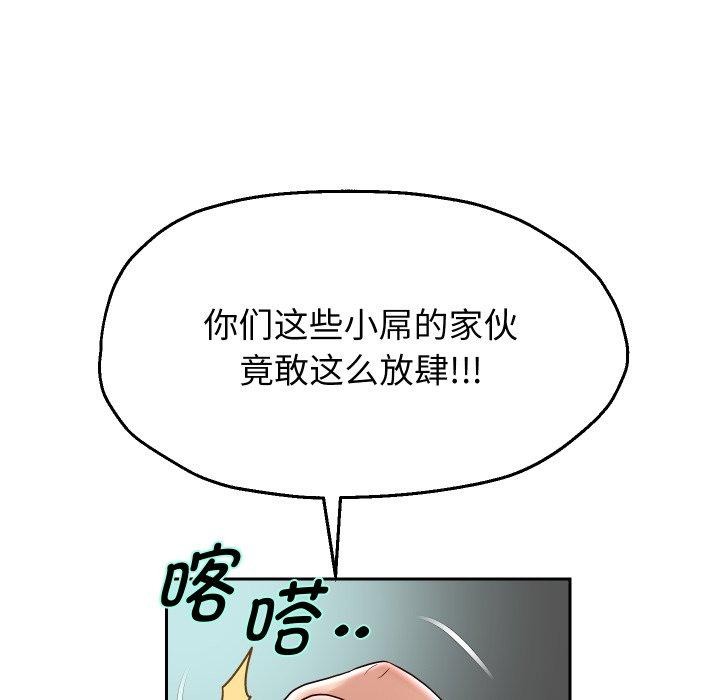 韩漫H漫画 重生之长枪无敌  - 点击阅读 第38话 43