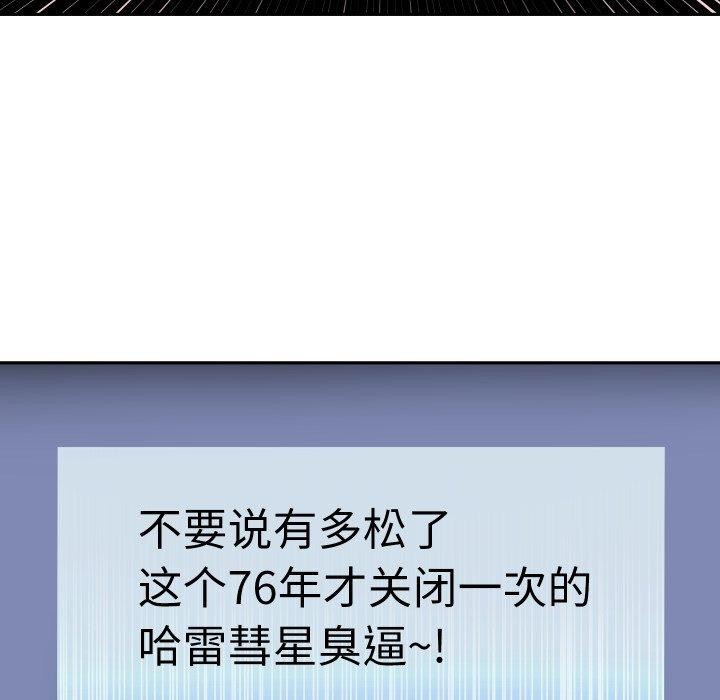 韩漫H漫画 重生之长枪无敌  - 点击阅读 第38话 37