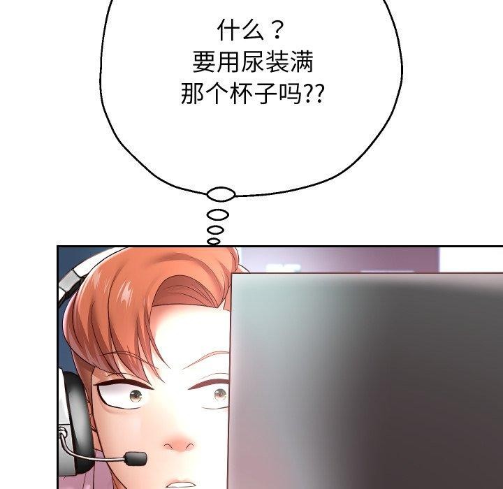 韩漫H漫画 重生之长枪无敌  - 点击阅读 第38话 78