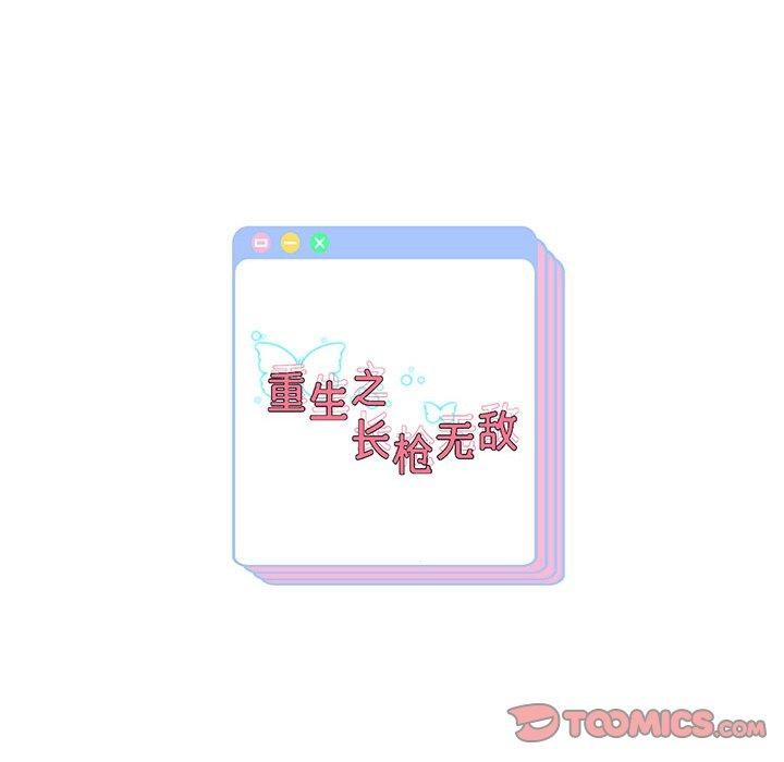 韩漫H漫画 重生之长枪无敌  - 点击阅读 第38话 156