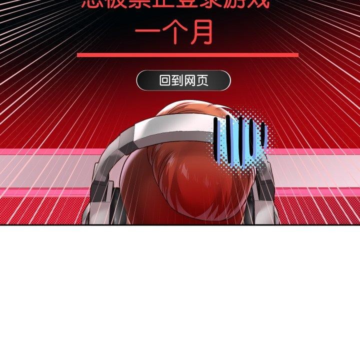 韩漫H漫画 重生之长枪无敌  - 点击阅读 第38话 42