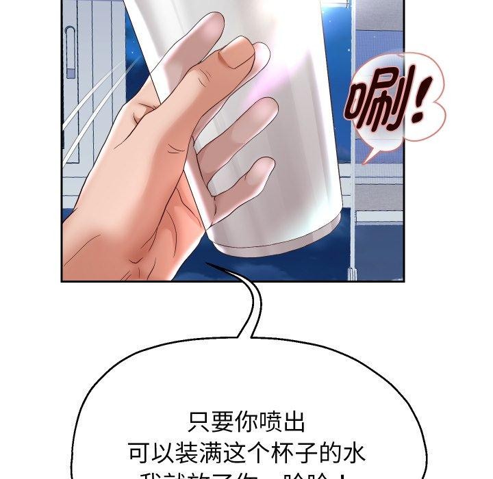 韩漫H漫画 重生之长枪无敌  - 点击阅读 第38话 76