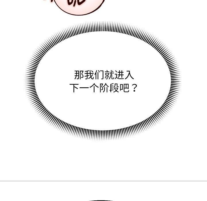 韩漫H漫画 重生之长枪无敌  - 点击阅读 第38话 95