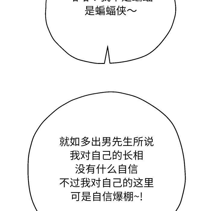 韩漫H漫画 重生之长枪无敌  - 点击阅读 第38话 55