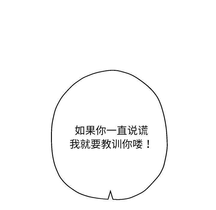 韩漫H漫画 重生之长枪无敌  - 点击阅读 第38话 130