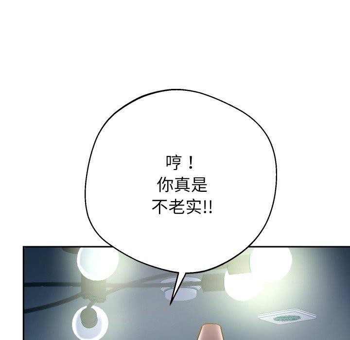 韩漫H漫画 重生之长枪无敌  - 点击阅读 第38话 109