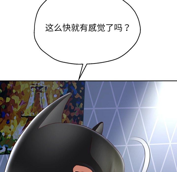 韩漫H漫画 重生之长枪无敌  - 点击阅读 第38话 104