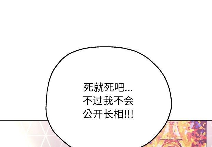 韩漫H漫画 重生之长枪无敌  - 点击阅读 第38话 1
