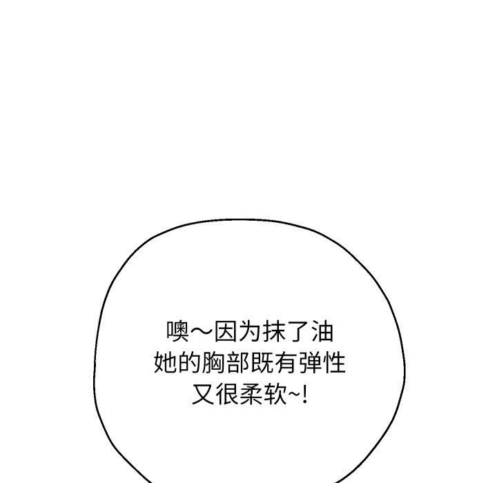 韩漫H漫画 重生之长枪无敌  - 点击阅读 第38话 98