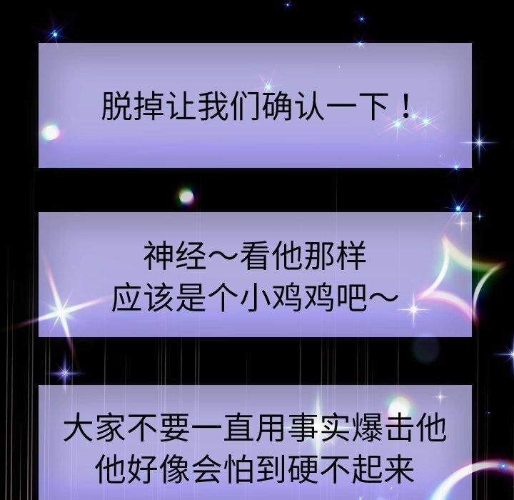 韩漫H漫画 重生之长枪无敌  - 点击阅读 第38话 58