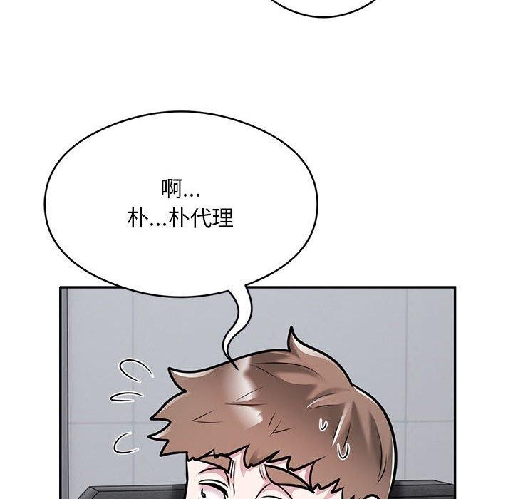 银行业务员的秘密 第28話 韩漫图片76