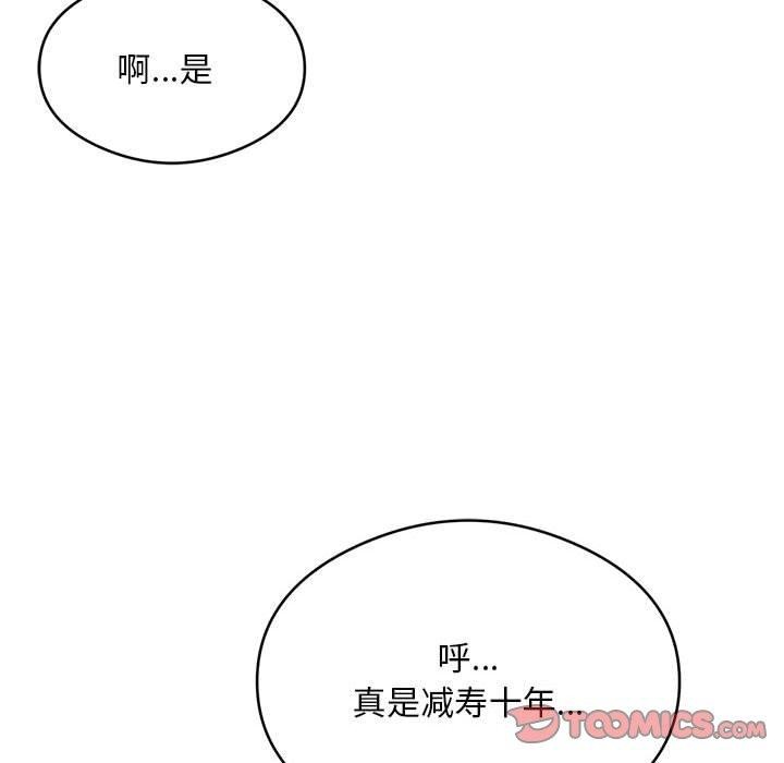 银行业务员的秘密 第28話 韩漫图片62