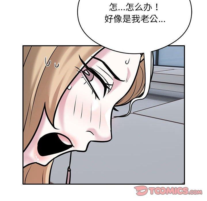 银行业务员的秘密 第28話 韩漫图片34