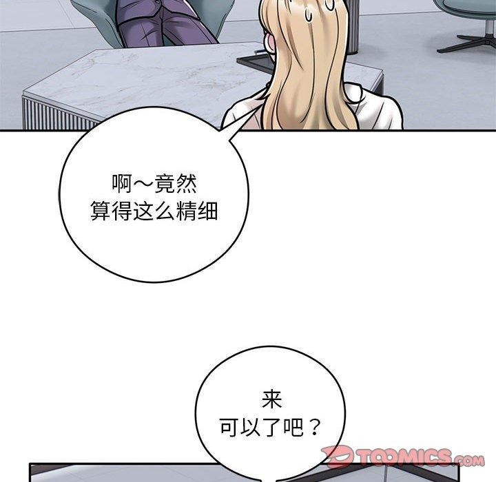 银行业务员的秘密 第28話 韩漫图片14