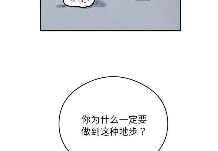 银行业务员的秘密 第28話 韩漫图片3