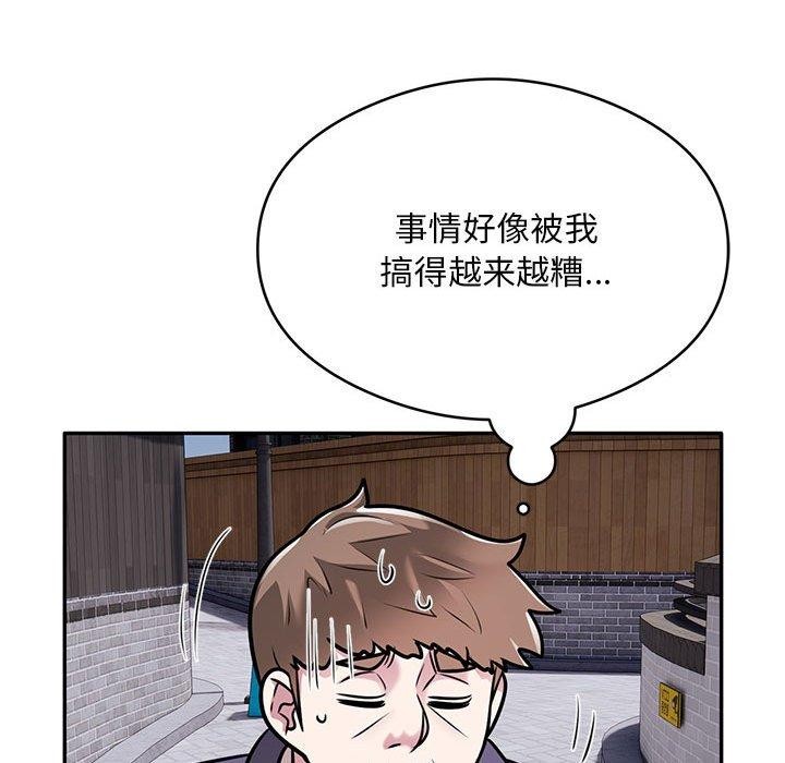 银行业务员的秘密 第28話 韩漫图片85