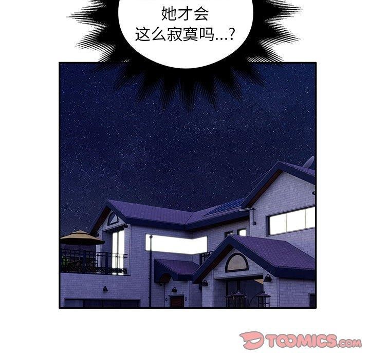 银行业务员的秘密 第28話 韩漫图片66