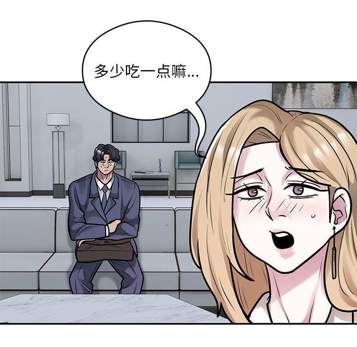 银行业务员的秘密 第28話 韩漫图片57