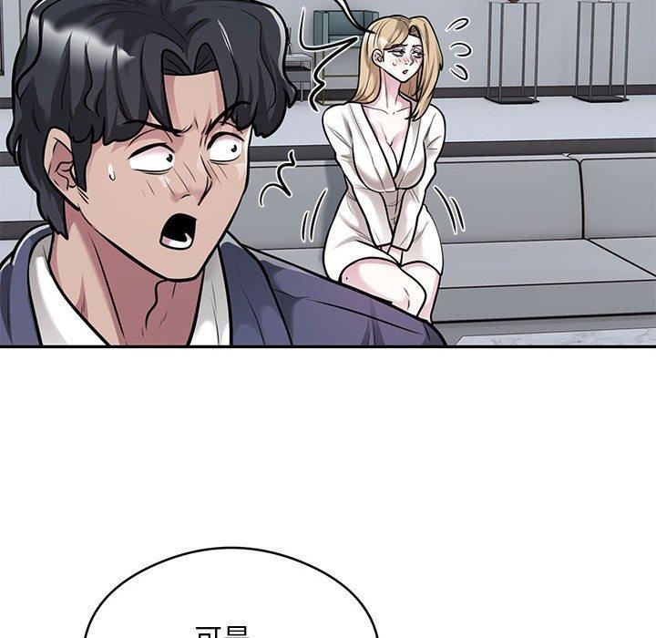 银行业务员的秘密 第28話 韩漫图片19