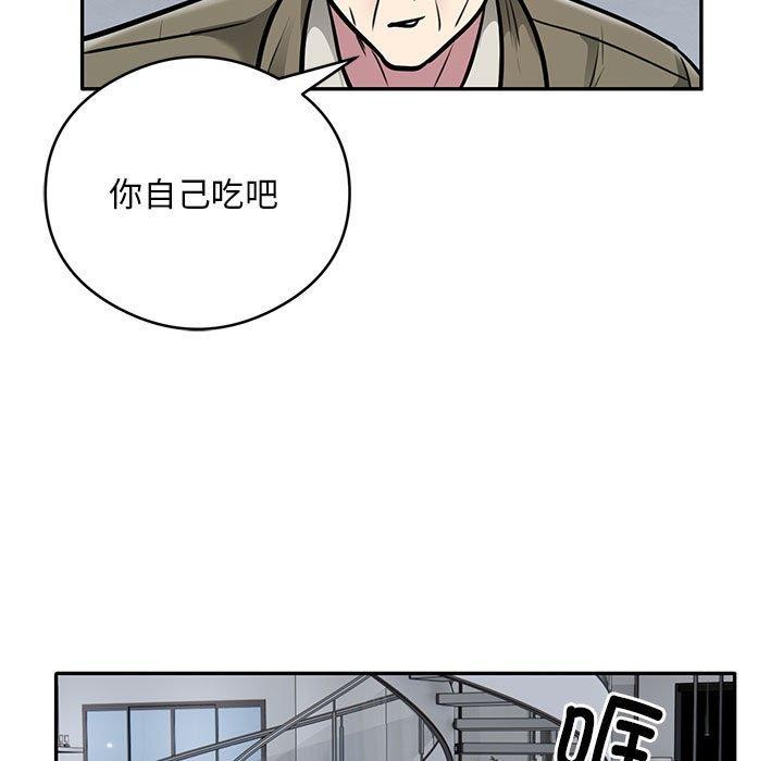 银行业务员的秘密 第28話 韩漫图片55
