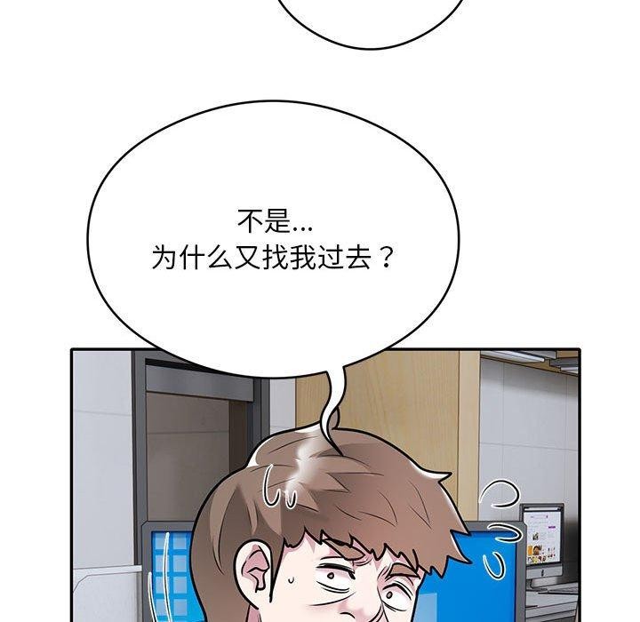 银行业务员的秘密 第28話 韩漫图片79
