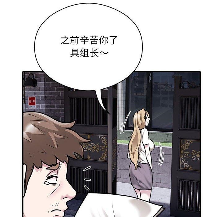 银行业务员的秘密 第28話 韩漫图片91