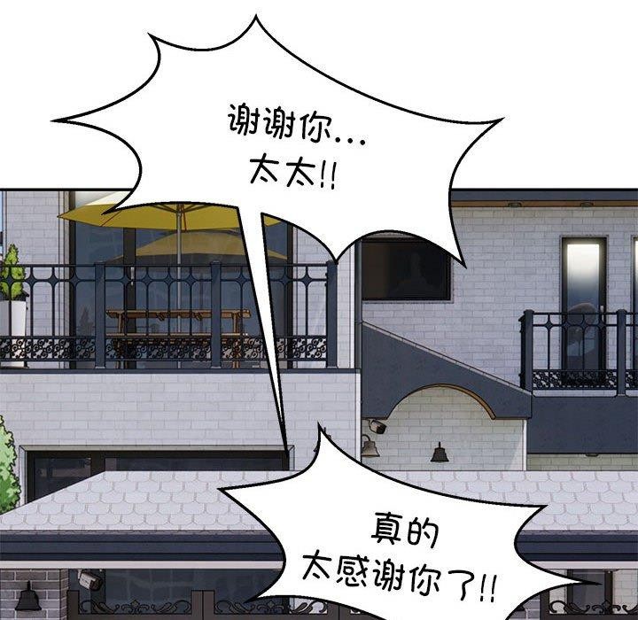 银行业务员的秘密 第28話 韩漫图片93