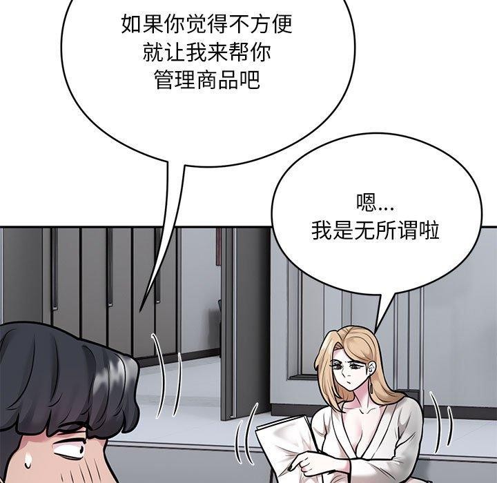银行业务员的秘密 第28話 韩漫图片7