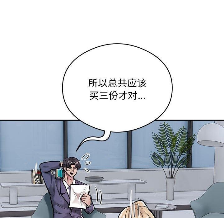 银行业务员的秘密 第28話 韩漫图片13