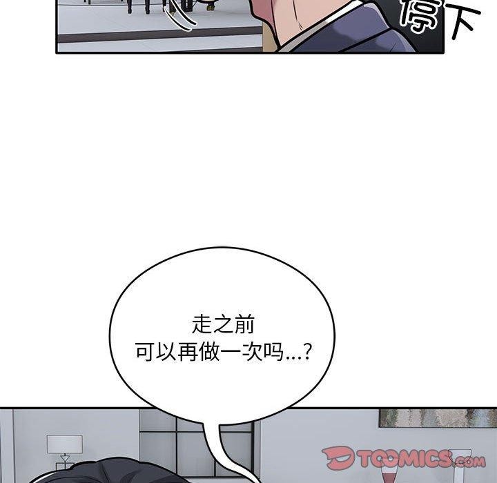 银行业务员的秘密 第28話 韩漫图片18
