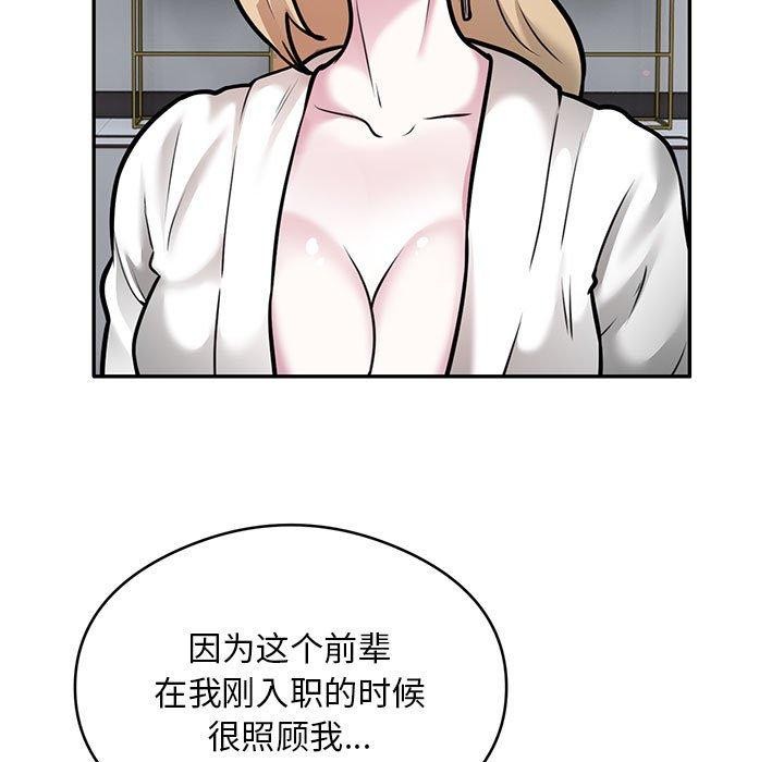 银行业务员的秘密 第28話 韩漫图片5