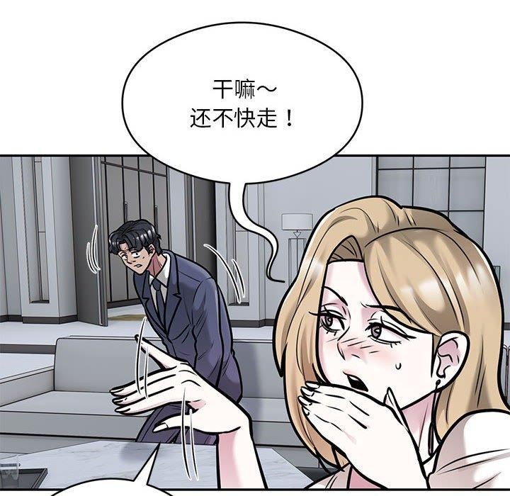 银行业务员的秘密 第28話 韩漫图片61