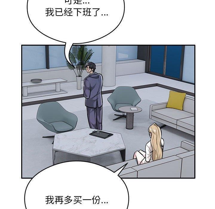 银行业务员的秘密 第28話 韩漫图片20