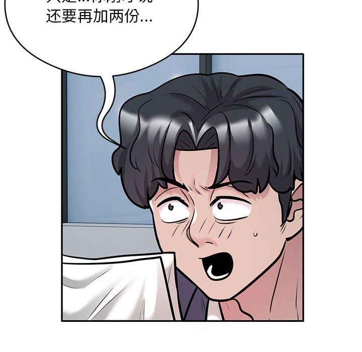 银行业务员的秘密 第28話 韩漫图片12